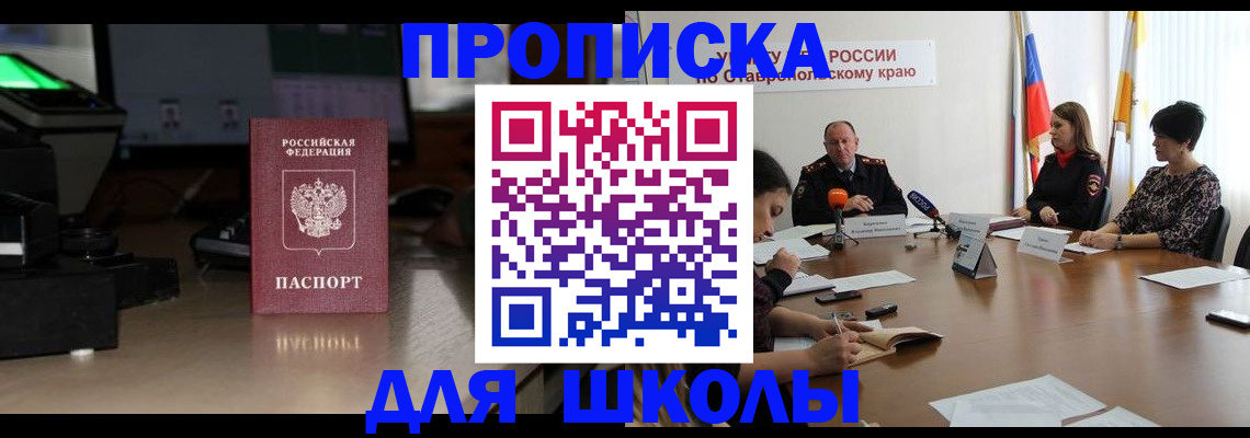 регистрация для дет. сада в Можге