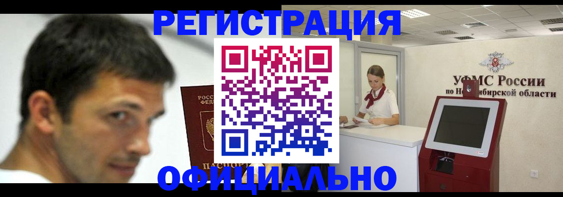 прописка для военкомата в Можге