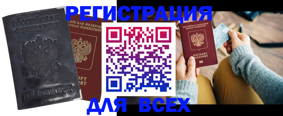 временная регистрация поиск в Можге