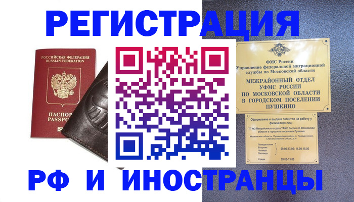 прописка паспорт в Можге