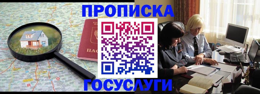 прописка 2025 в Можге