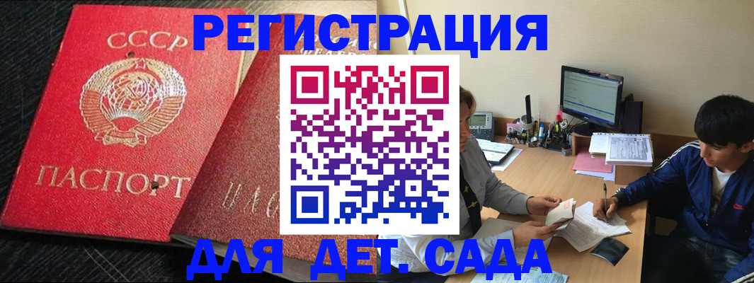 временная регистрация надежно в Можге