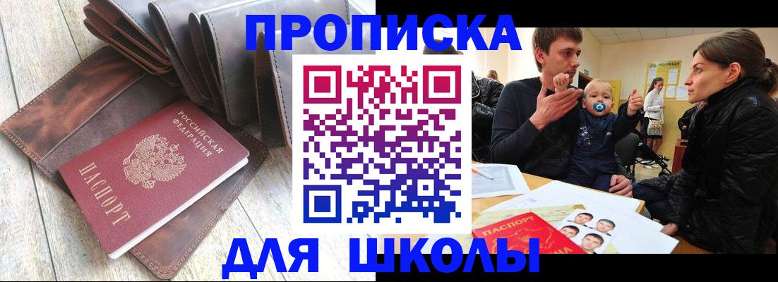 прописка иностранных граждан в Можге